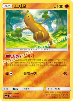 꼬지모