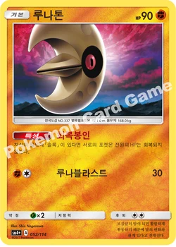 루나톤