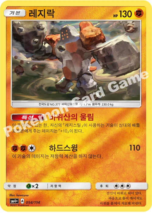 레지락
