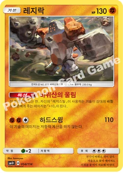 레지락