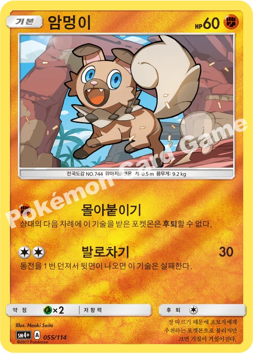 암멍이