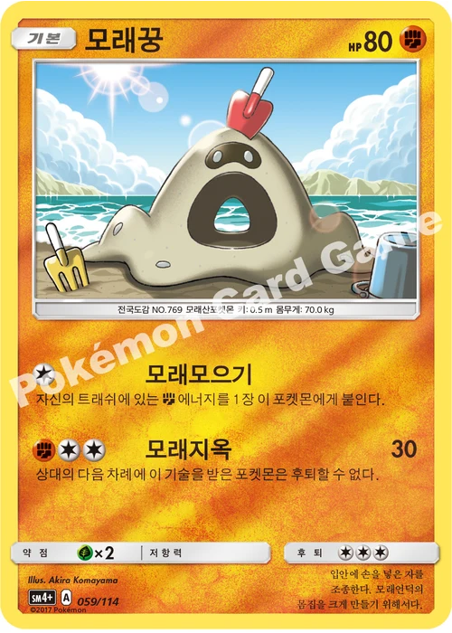 모래꿍