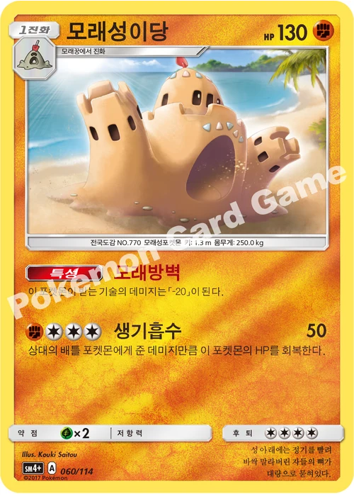 모래성이당