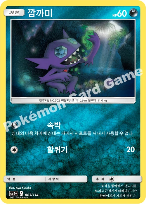 깜까미