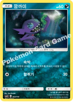 깜까미