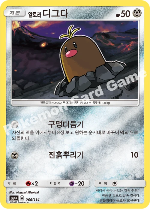 알로라디그다
