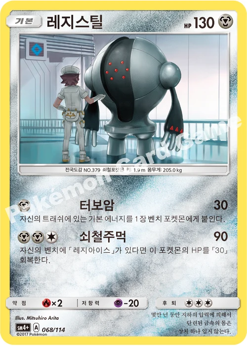 레지스틸