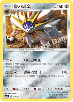 솔가레오
