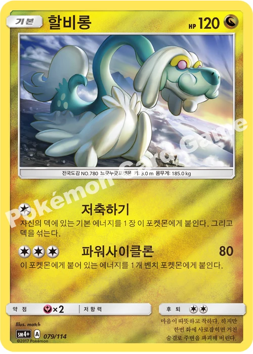 할비롱