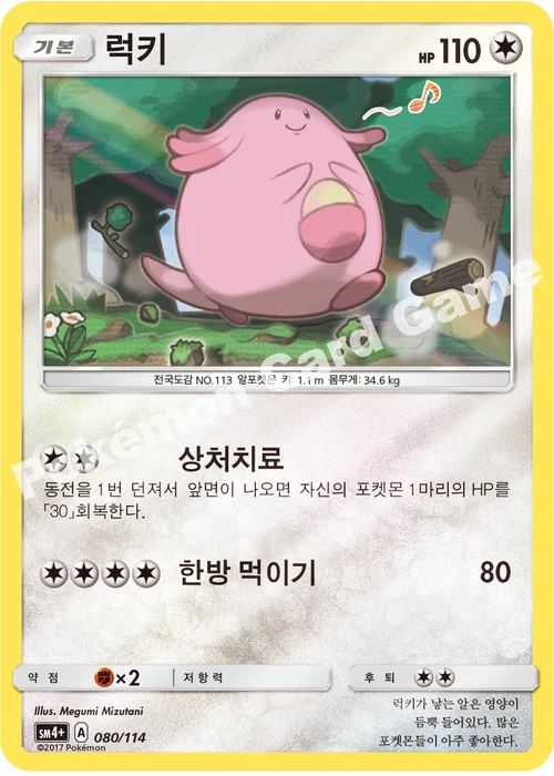 럭키