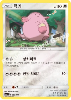 럭키
