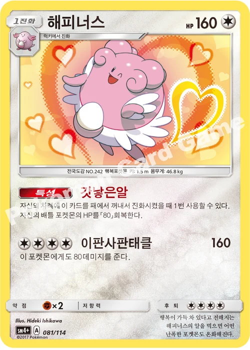 해피너스