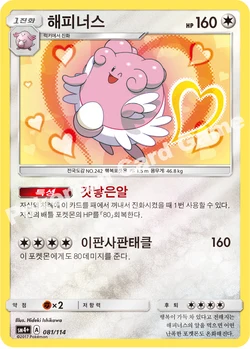 해피너스