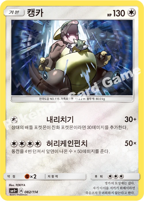 캥카