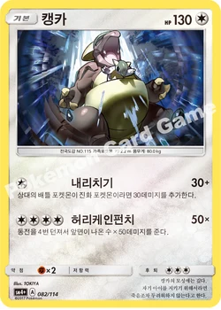 캥카
