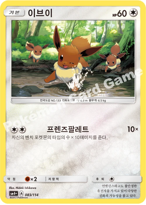 이브이