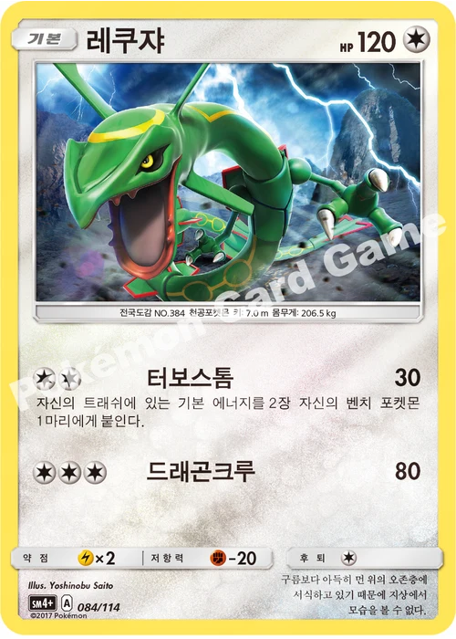 레쿠쟈