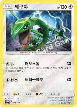레쿠쟈