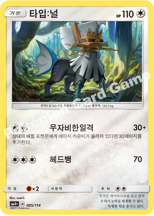타입:널