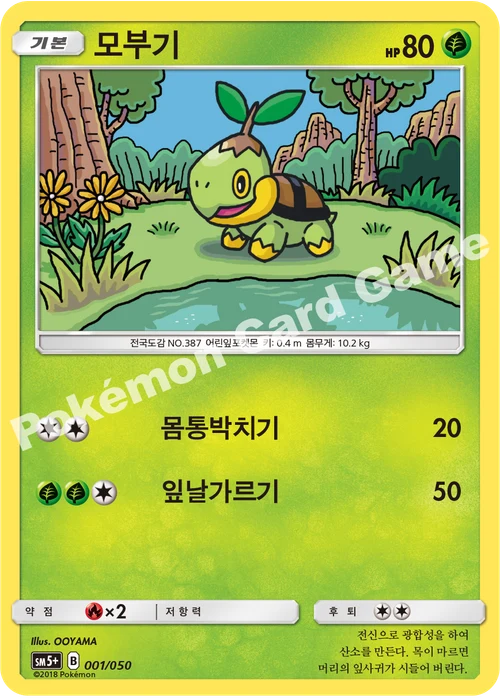 모부기