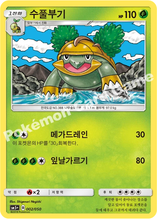 수풀부기