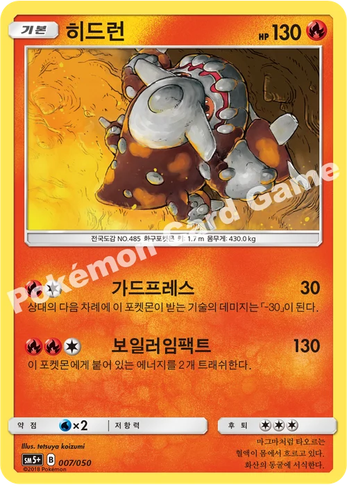 히드런