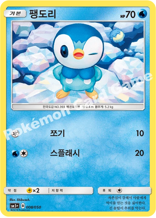 팽도리