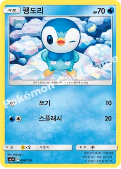 팽도리