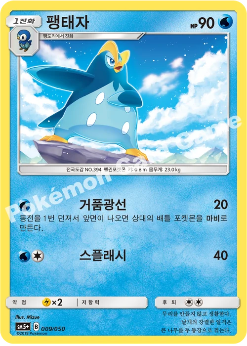 팽태자