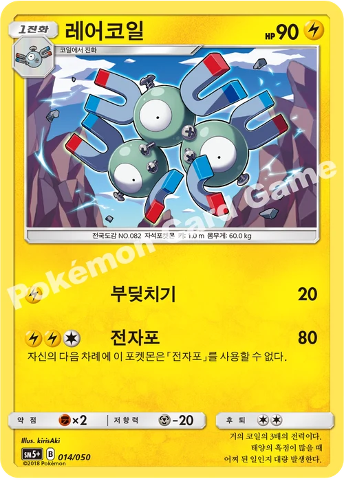 레어코일