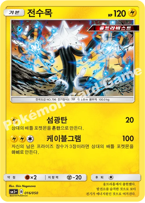 전수목