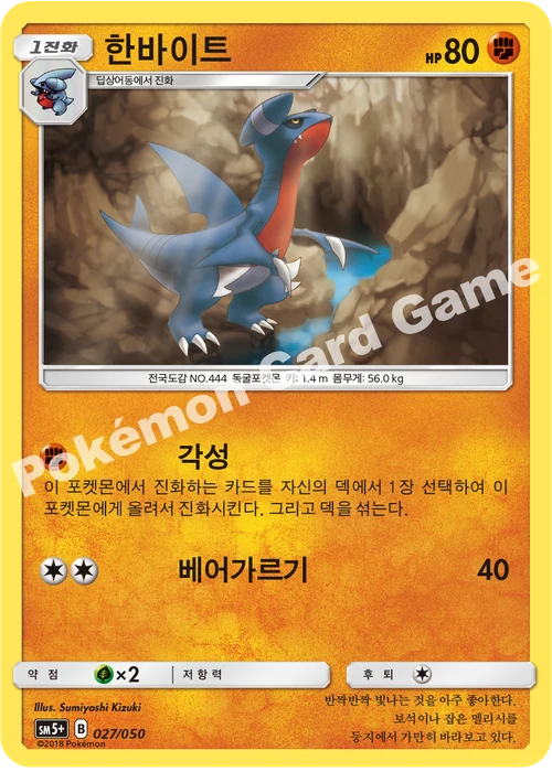 한바이트