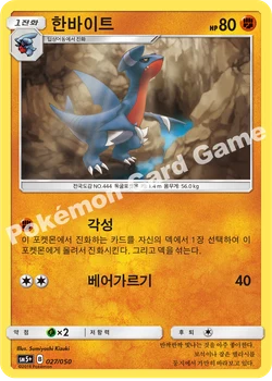 한바이트