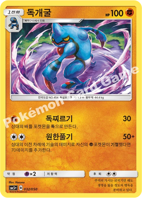 독개굴