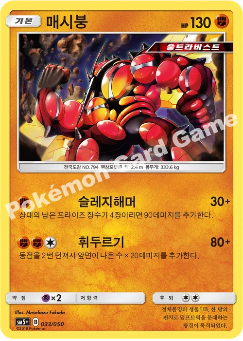 매시붕