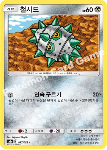 철시드