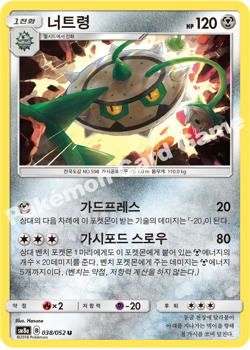 너트령