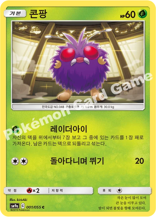 콘팡