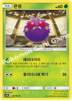 콘팡