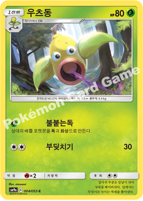 우츠동