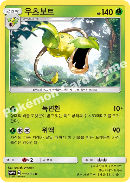우츠보트