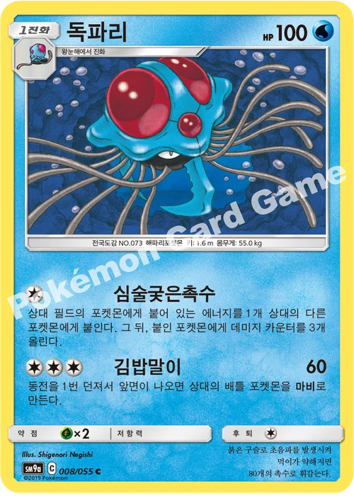 독파리