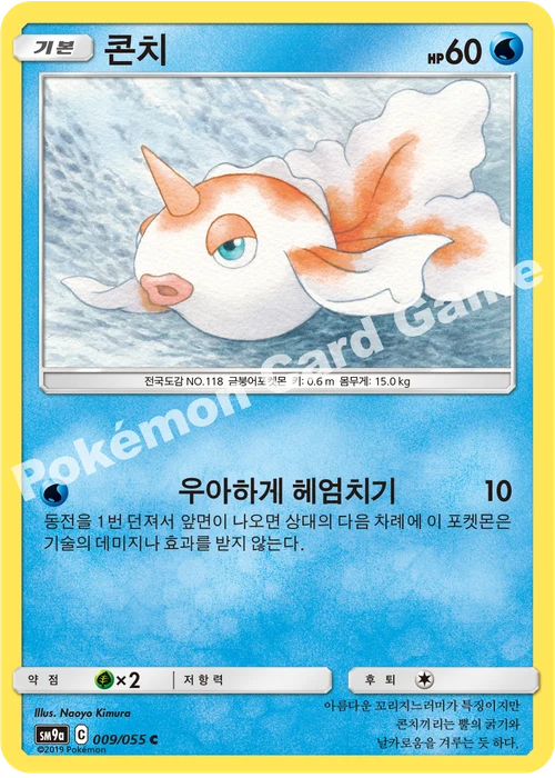 콘치