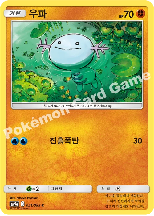 우파