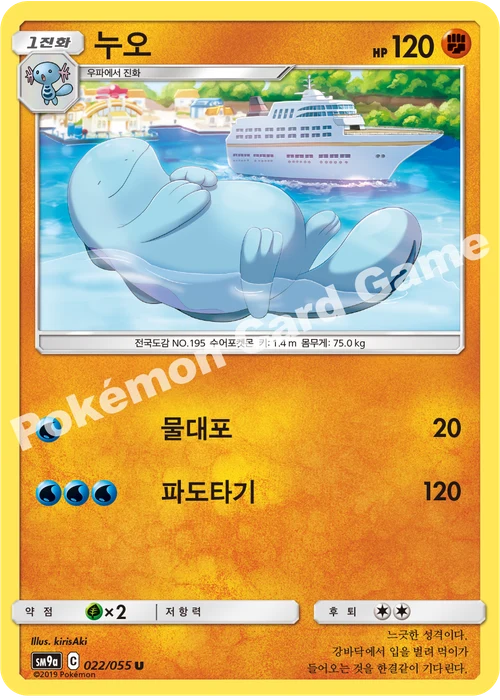 누오