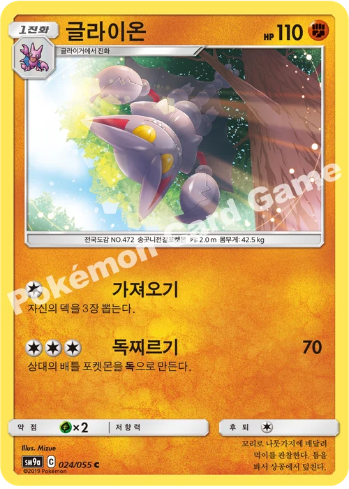 글라이온
