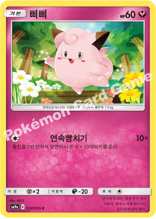 삐삐