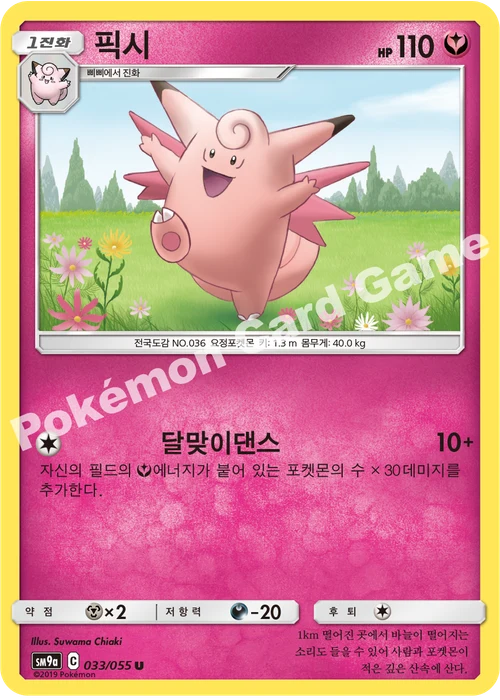 픽시