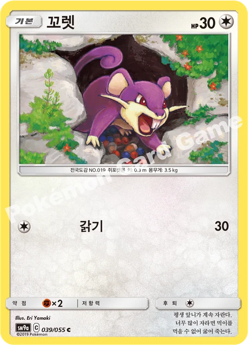 꼬렛