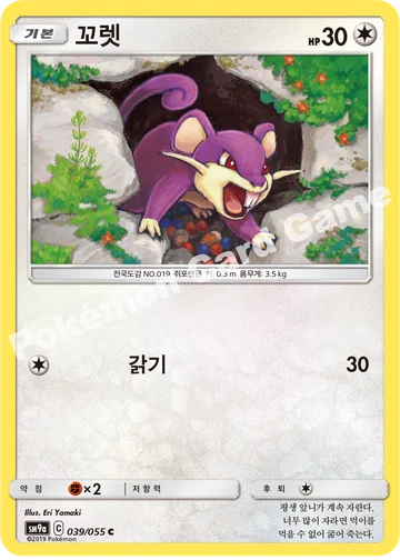꼬렛